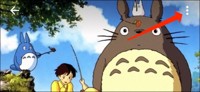 Appuyez sur l'icône des trois points