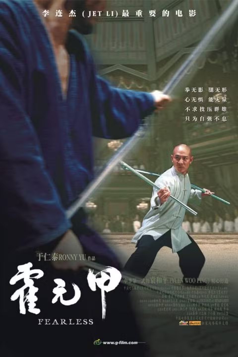intrépide-2006-affiche-jet-li.jpg