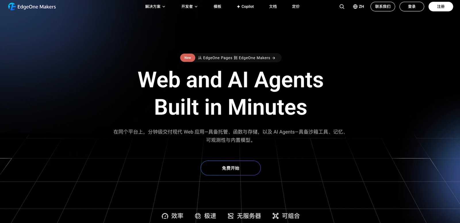 Tencent Cloud EdgeOne
