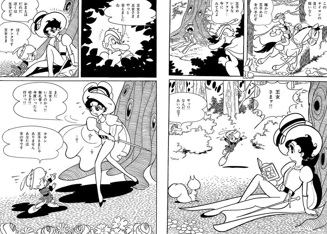 Pages du manga Princess Knight de Sapphire parlant à Tink.